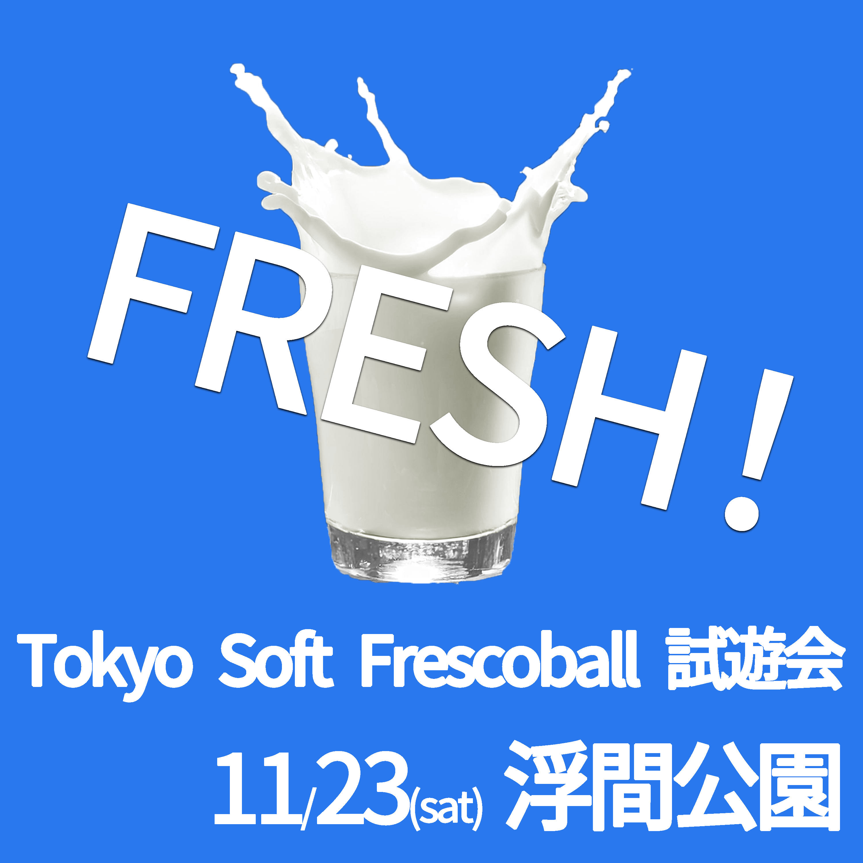 「FRESH!ソフトフレスコボール体験会#1」開催のお知らせ│11月23日(土)浮間公園