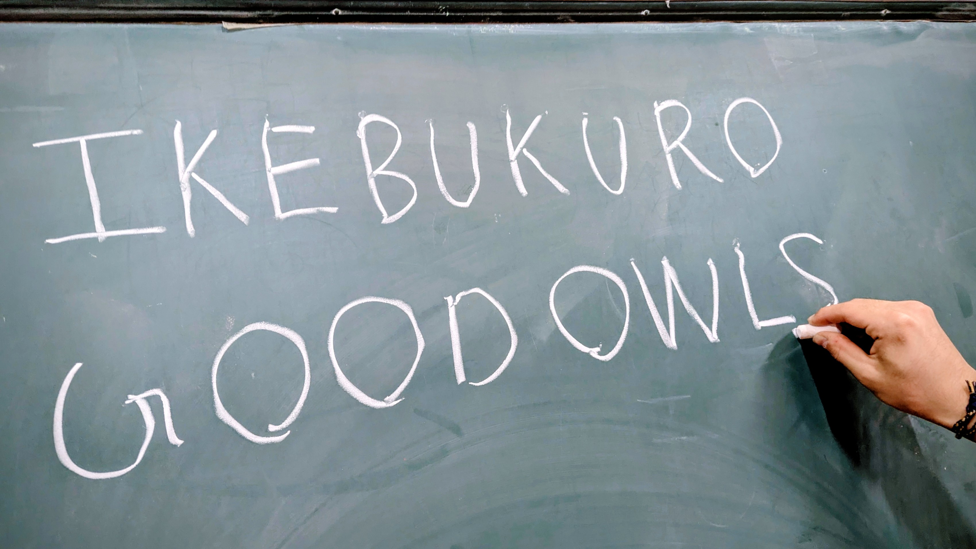 12/14(日)に池袋の旧小学校施設でソフトフレスコボールの練習会を開催します！【IKEBUKURO GOOD OWLS】