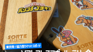 「FRESH!ソフトフレスコボール#53」ラリー会開催のお知らせ│4月12日(日)【飛鳥山公園】