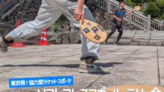 「FRESH!ソフトフレスコボール#60」ラリー会開催！│7月12日(日)【飛鳥山公園】